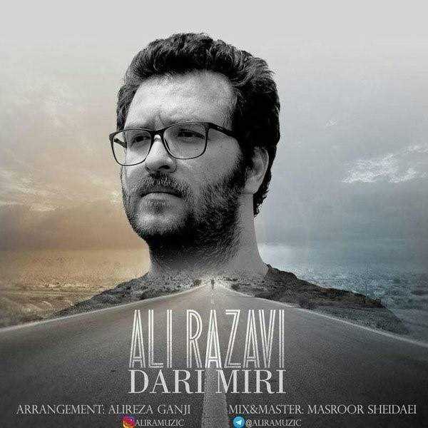  دانلود آهنگ جدید علی رضوی - داری میری | Download New Music By Ali Razavi - Dari Miri