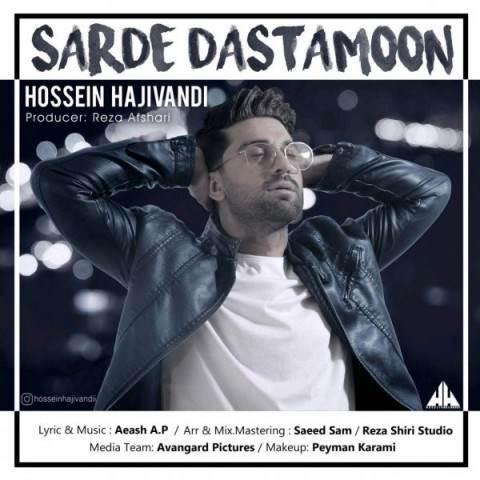  دانلود آهنگ جدید حسین حاجی وندی - سرده دستامون | Download New Music By Hossein Hajivandi - Sarde Dastamoon