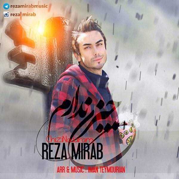  دانلود آهنگ جدید رضا میراب - چیزی ندارم | Download New Music By Reza Mirab - Chizi Nadaram