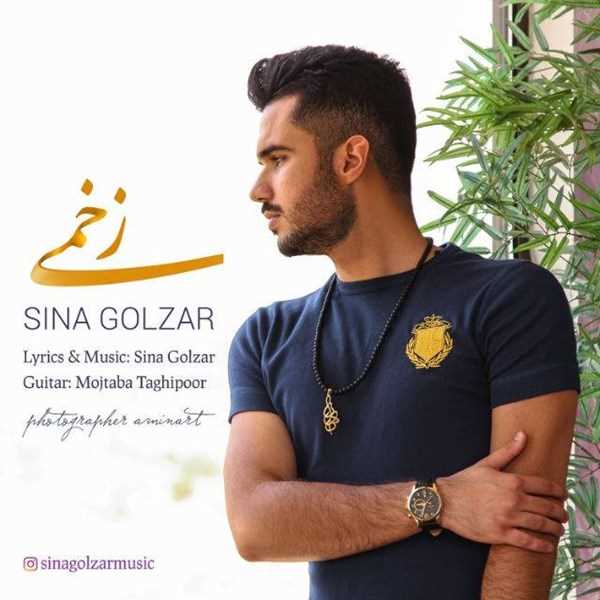  دانلود آهنگ جدید سینا گلزار - زخمی | Download New Music By Sina Golzar - Zakhmi