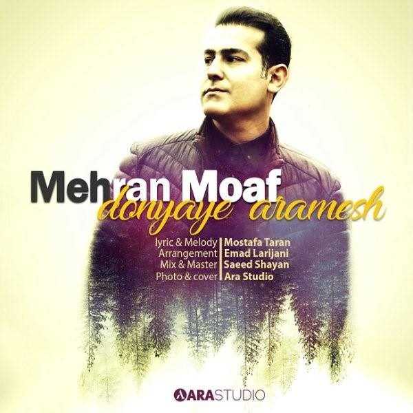  دانلود آهنگ جدید مهران مواف - دنیای آرامش | Download New Music By Mehran Moaf - Donyaye Aramesh