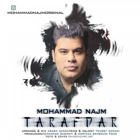  دانلود آهنگ جدید محمد نجم - طرفدار | Download New Music By Mohammad Najm - Tarafdar