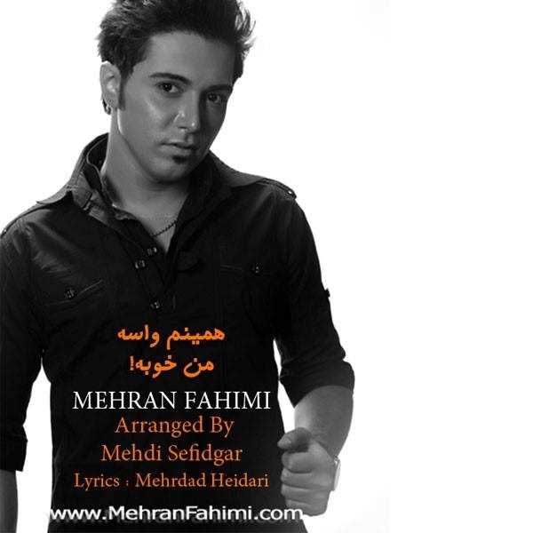  دانلود آهنگ جدید مهران فهیمی - همینم واسه من خوبه | Download New Music By Mehran Fahimi - Haminam Vase Man Khobe