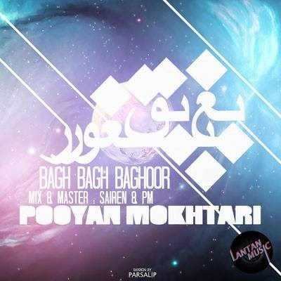  دانلود آهنگ جدید پویان مختاری - باغ باغ باقووررر | Download New Music By Pooyan Mokhtari - BaGh BaGh BaGhoOoRrR