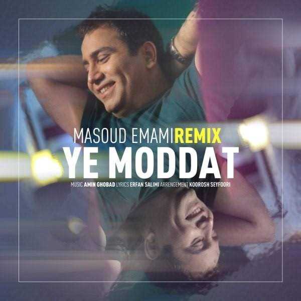  دانلود آهنگ جدید مسعود امامی - یه مدت (ریمیکس) | Download New Music By Masoud Emami - Ye Modat (Remix)