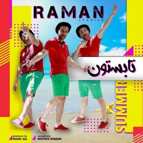  دانلود آهنگ جدید رامان اسپنیش - تابستون | Download New Music By Raman Spanish - Tabestoon