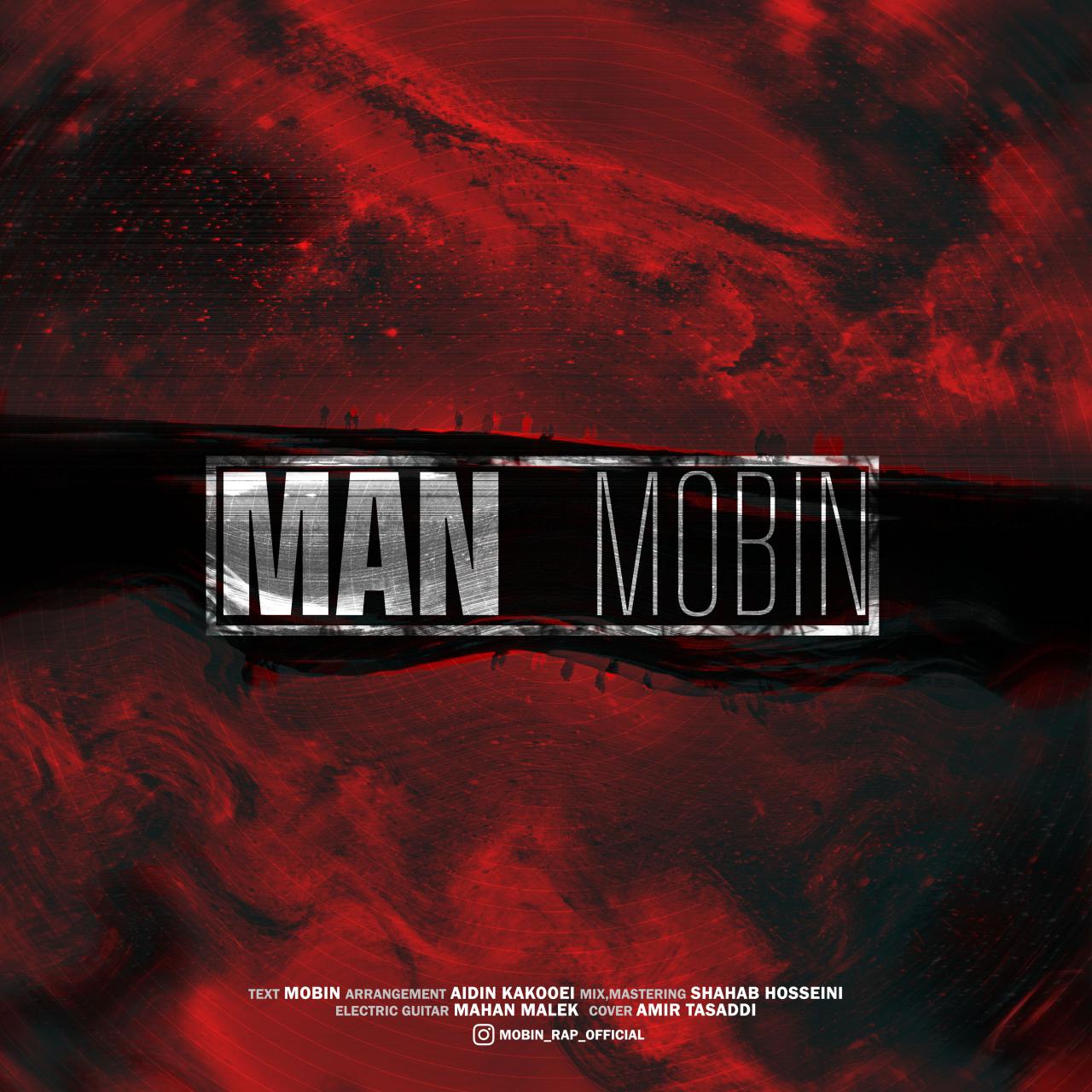  دانلود آهنگ جدید مبین - من | Download New Music By Mobin - Man