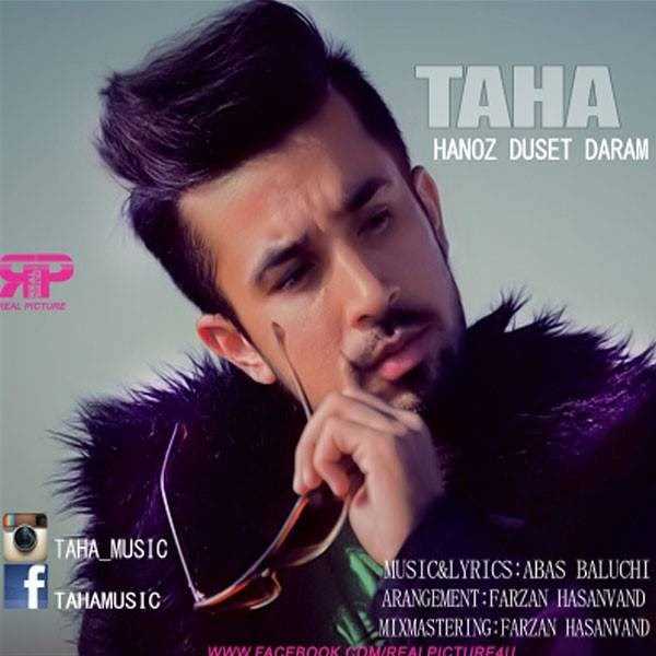  دانلود آهنگ جدید طاها - هنوز دوست دارم | Download New Music By Taha - Hanuz Duset Daram