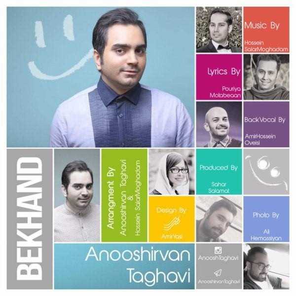  دانلود آهنگ جدید انوشیروان تقوی - بخند | Download New Music By Anooshirvan Taghavi - Bekhand