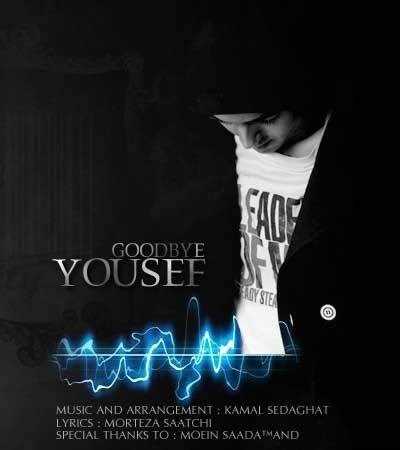  دانلود آهنگ جدید یوسف - گود بی | Download New Music By Yousef - Good Bye