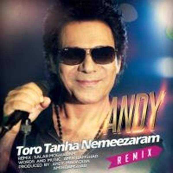  دانلود آهنگ جدید اندی - تو رو تنها نمی زارم (سالار مقدم ریمیکس) | Download New Music By Andy - Toro Tanha Nemizaram (Salar Moghadam Remix)