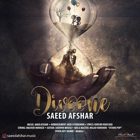  دانلود آهنگ جدید سعید افشار - دیوونه | Download New Music By Saeed Afshar - Divooneh