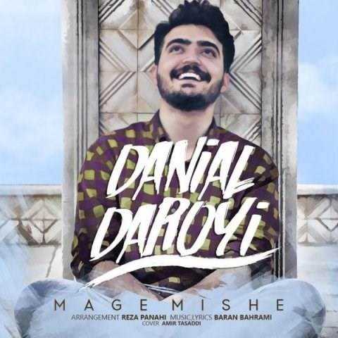  دانلود آهنگ جدید دانيال دارویی - مگه ميشه | Download New Music By Danial Daroyi - Mage Mishe
