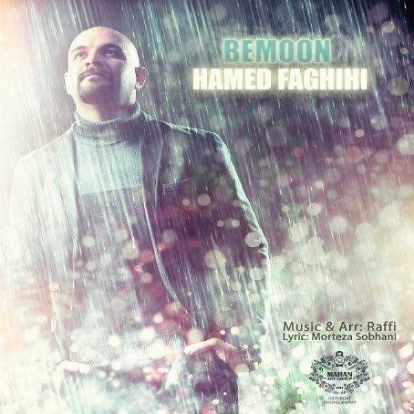  دانلود آهنگ جدید Hamed Faghihi - Bemoon | Download New Music By Hamed Faghihi - Bemoon