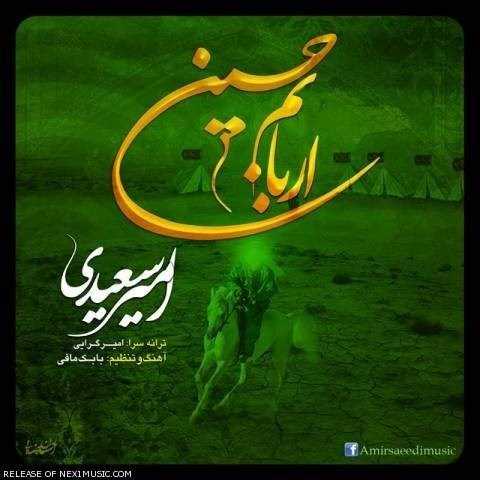  دانلود آهنگ جدید امیر سعیدی - اربابم حسین | Download New Music By Amir Saeedi - Arbabam Hossein (
