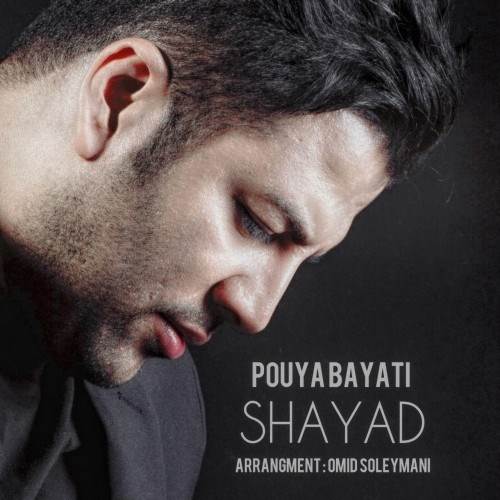  دانلود آهنگ جدید پویا بیاتی - شاید | Download New Music By Pouya Bayati - Shayad