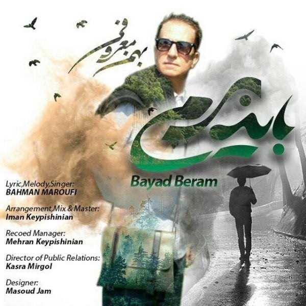  دانلود آهنگ جدید بهمن معروفی - باید برام | Download New Music By Bahman Maroufi - Bayad Beram