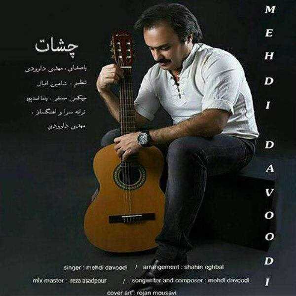  دانلود آهنگ جدید مهدی داوودی - چشات | Download New Music By Mehdi Davoodi - Cheshat