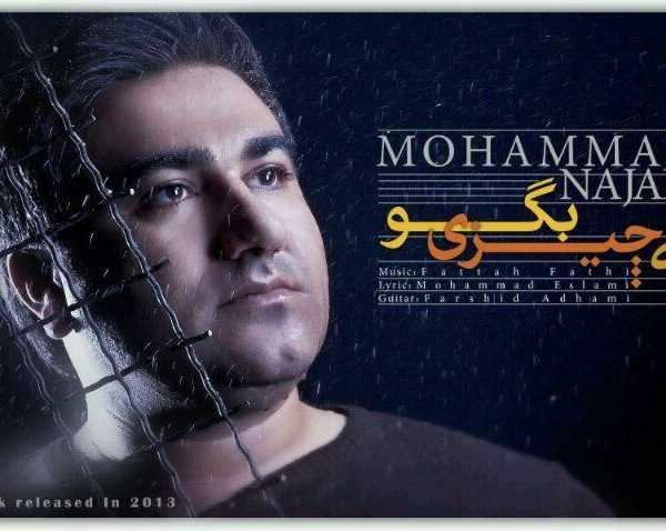  دانلود آهنگ جدید محمد نجفی - ی چیزی بگو | Download New Music By Mohammad Najafi - Ye Chizi Begoo