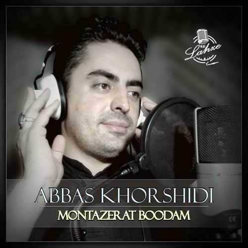  دانلود آهنگ جدید عباس خورشیدی - منتظرت بودم | Download New Music By Abbas Khorshidi - Montazerat Bodam