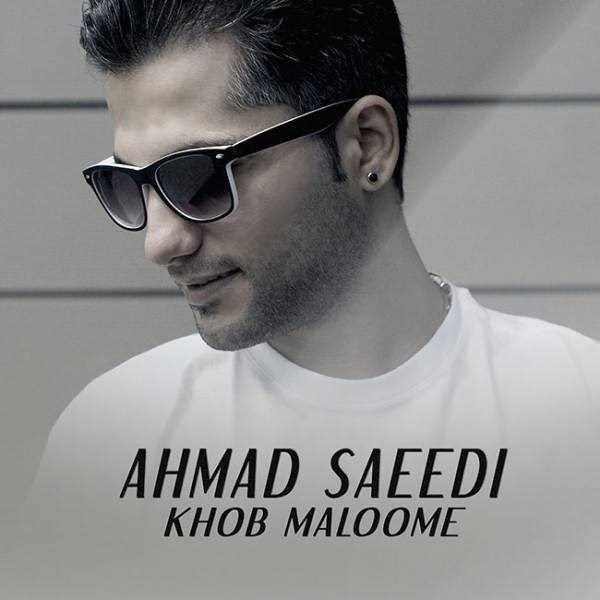  دانلود آهنگ جدید احمد سعدی - خوب معلومه | Download New Music By Ahmad Saeedi - Khob Maloome