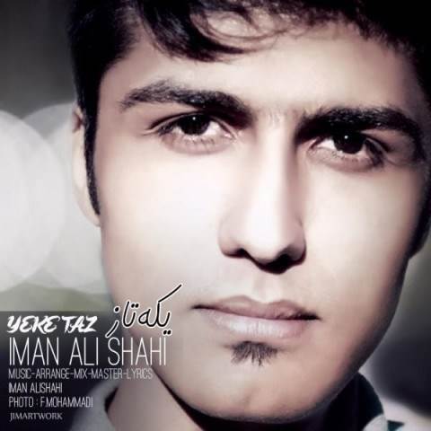  دانلود آهنگ جدید ایمان علیشاهی - یکه تاز | Download New Music By Iman Alishahi - Yeke Taz