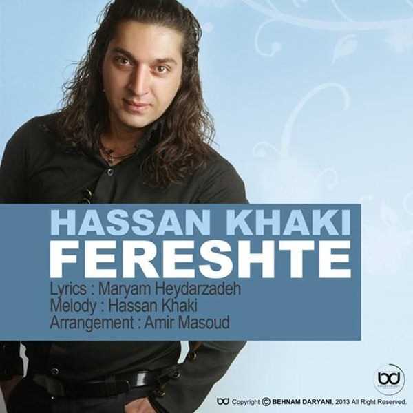  دانلود آهنگ جدید حسن خاکی - فرشته | Download New Music By Hassan Khaki - Fereshte