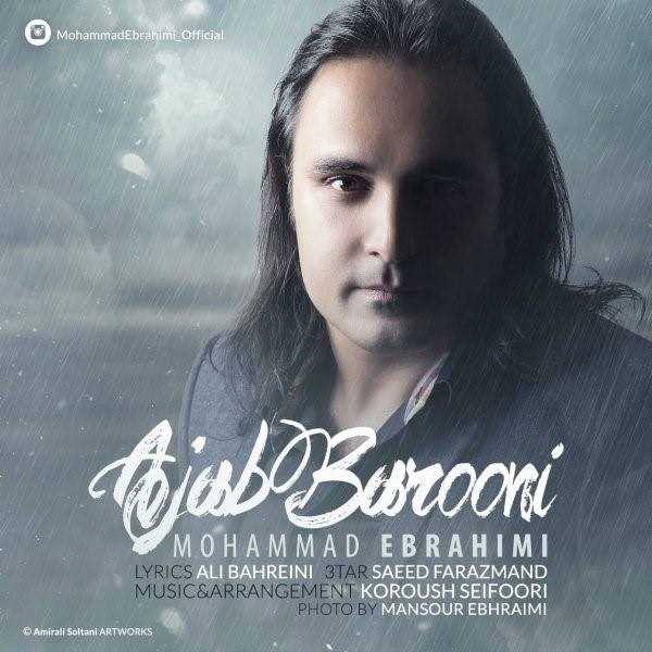  دانلود آهنگ جدید محمد ابراهیمی - عجب بارونی | Download New Music By Mohammad Ebrahimi - Ajab Baroonie