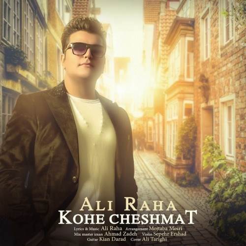  دانلود آهنگ جدید علی رها - کوه چشمات | Download New Music By Ali Raha - Koohe Cheshmat