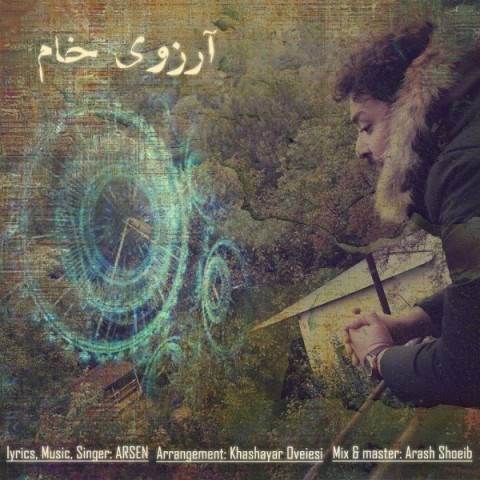  دانلود آهنگ جدید آرسن - آرزوی خام | Download New Music By Arsen - Arezooye Khaam