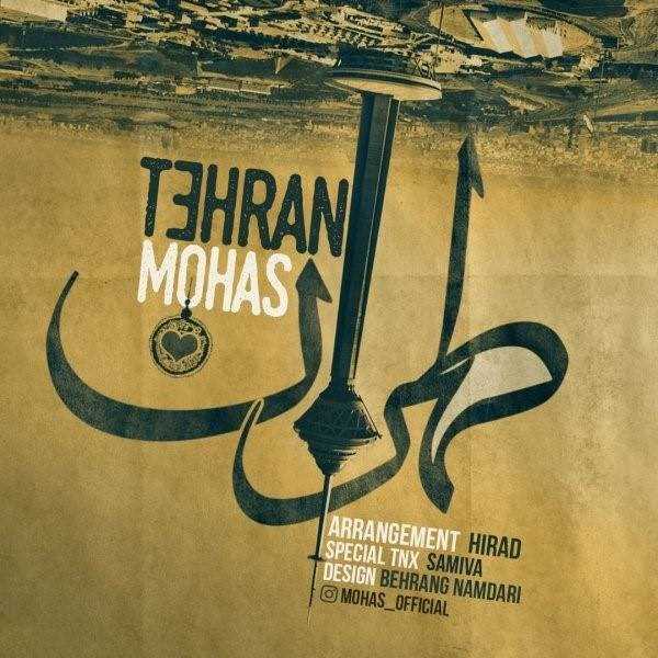  دانلود آهنگ جدید محاس - تهران | Download New Music By Mohas - Tehran