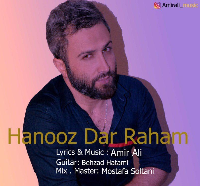  دانلود آهنگ جدید امیر علی - هنوز در راهم | Download New Music By Amir Ali - Hanooz Dar Raham