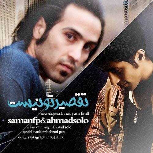  دانلود آهنگ جدید سامان فپ - تقیره و نیست (فت احمد سولو) | Download New Music By Saman FP - Taghire o Nist (Ft Ahmad Solo)