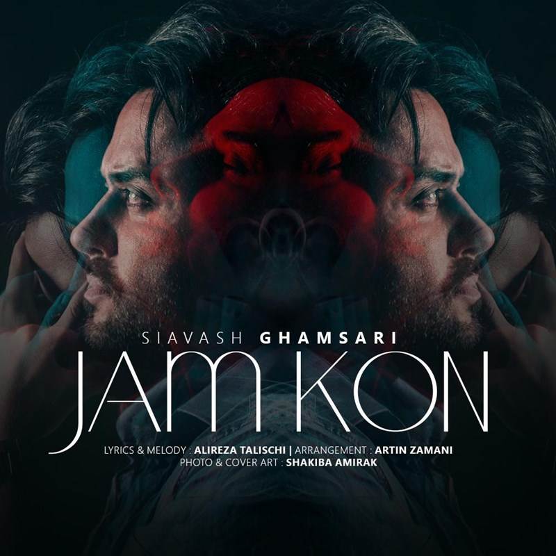  دانلود آهنگ جدید سیاوش قمصری - جم کن | Download New Music By Siavash Ghamsari - Jam Kon
