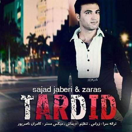  دانلود آهنگ جدید سجاد جبری - تردید (فت ضرس) | Download New Music By Sajjad Jaberi - Tardid (Ft Zaras)