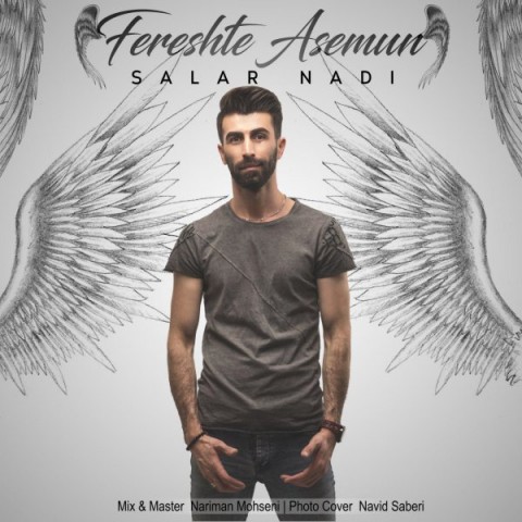  دانلود آهنگ جدید سالار نادی - فرشته آسمون | Download New Music By Salar Nadi - Fereshte Asemun