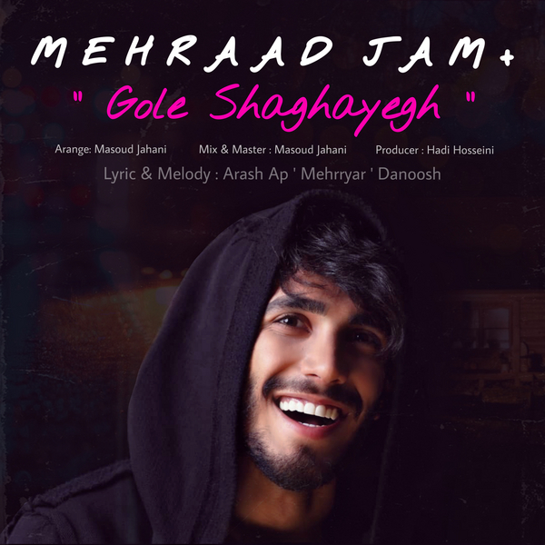  دانلود آهنگ جدید مهراد جم - گل شقایق | Download New Music By Mehraad Jam - Gole Shaghayegh