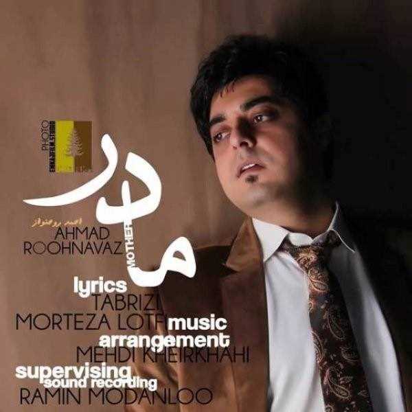  دانلود آهنگ جدید احمد روحنواز - مادر | Download New Music By Ahmad Roohnavaz - Madar