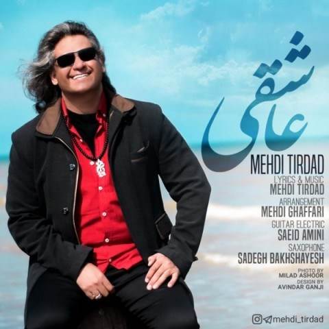  دانلود آهنگ جدید مهدی تیرداد - عاشقی | Download New Music By Mehdi Tirdad - Asheghi