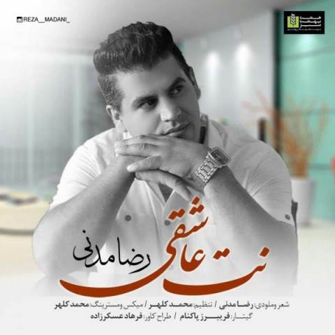  دانلود آهنگ جدید رضا مدنی - نت عاشقی | Download New Music By Reza Madani - Note Asheghi