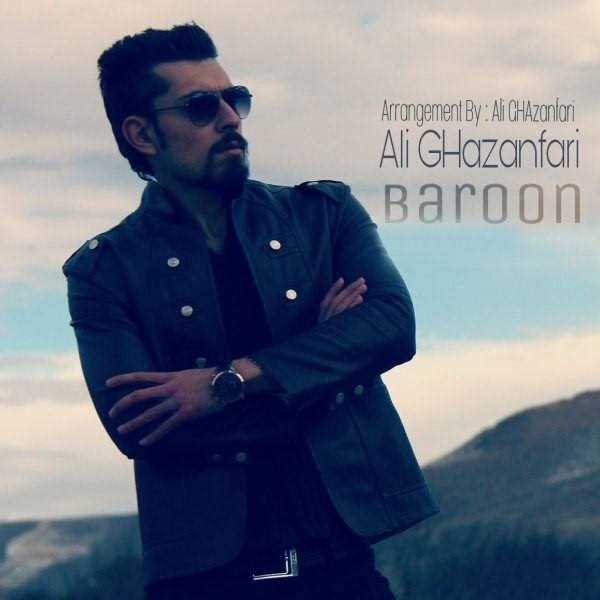  دانلود آهنگ جدید علی غضنفری - بارون | Download New Music By Ali Ghazanfari - Baroon