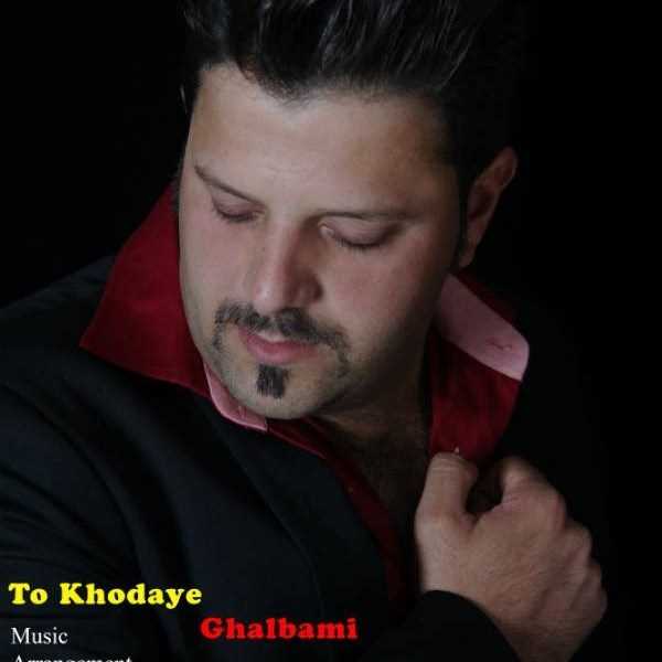  دانلود آهنگ جدید بهروز نجاتی - تو خدای قلبمی | Download New Music By Behrouz Nejati - To Khodaye Ghalbami
