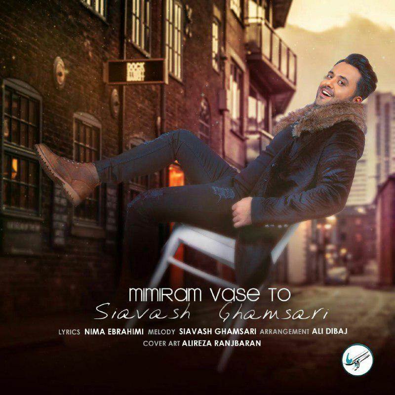  دانلود آهنگ جدید سیاوش قمصری - میمیرم واسه تو | Download New Music By Siavash Ghamsari - Mimiram Vase To
