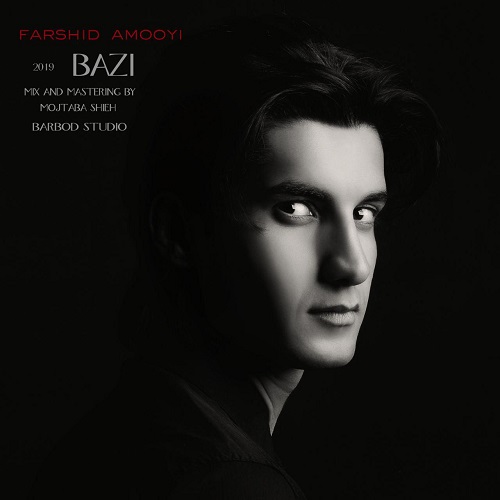  دانلود آهنگ جدید فرشید عمویی - بازی | Download New Music By Farshid Amooyi - Bazi