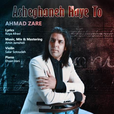  دانلود آهنگ جدید احمد زارع - عاشقانه های تو | Download New Music By Ahmad Zare - Asheghane Haye To