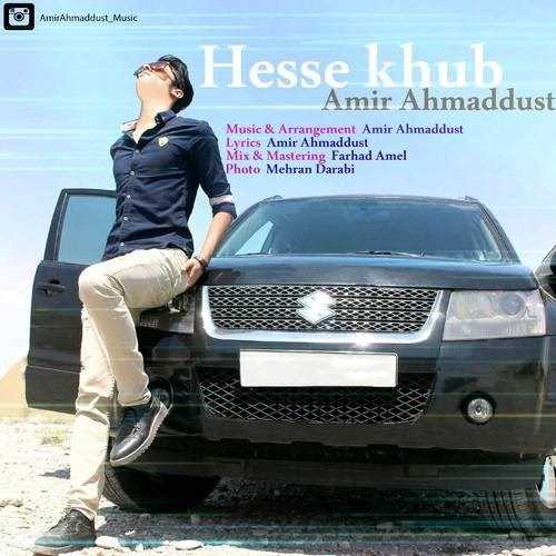  دانلود آهنگ جدید امیر احمد دوست - حس خوب | Download New Music By Amir Ahmaddust - Hesse khub