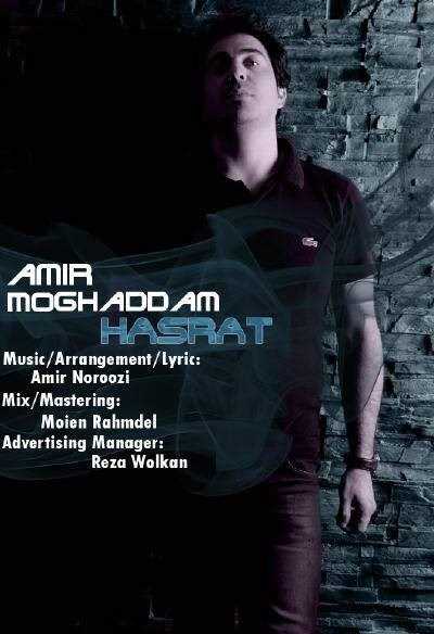  دانلود آهنگ جدید امیر مقدم - حسرت | Download New Music By Amir Moghaddam - Hasrat