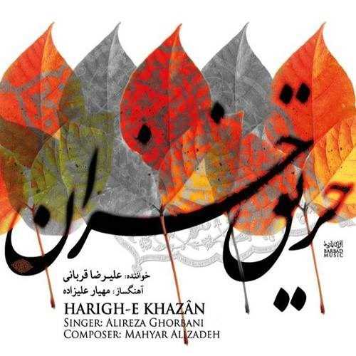  دانلود آهنگ جدید Alireza Ghorbani - Tehran | Download New Music By Alireza Ghorbani - Tehran