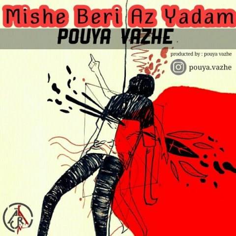  دانلود آهنگ جدید پویا واژه - میشه بری از یادم | Download New Music By Pouya Vazhe - Mishe Beri Az Yadam