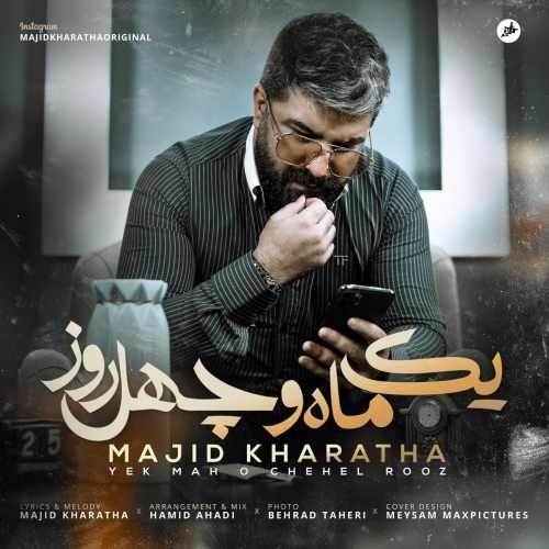  دانلود آهنگ جدید مجید خراطها - یک ماه و چهل روز | Download New Music By Majid Kharatha - Yek Maho Chehel Rooz